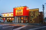三宝亭 長岡寺島店のアルバイト写真