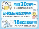 トランスコスモス株式会社 沖縄本部(PSN係)のアルバイト写真