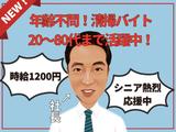 株式会社中央ビルテックサービスのアルバイト写真