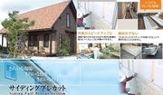 株式会社北洲 建設資材事業部 仙台工場のアルバイト写真(メイン)