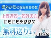 Chou Chou 上野(杉並エリア)のアルバイト写真1