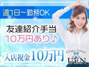 Chou Chou 上野(杉並エリア)のアルバイト写真2