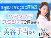 Chou Chou 上野(杉並エリア)のアルバイト写真3