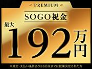 株式会社綜合キャリアオプション(0001GH0426G1★16-S-130)のアルバイト小写真1