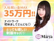 High School Marya 池袋店(募集エリア:北区)のアルバイト写真1