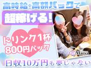 High School Marya 池袋店(募集エリア:北区)のアルバイト写真2