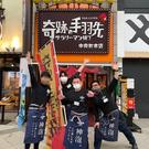 奇跡の手羽先 広島店のアルバイト写真(メイン)