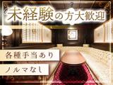 完全会員制たまよりのアルバイト写真