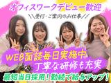 即日採用×週払い★株式会社アプメス 選べるお仕事コール(渋谷)のアルバイト写真