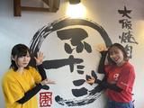 大阪焼肉・ホルモン ふたご 築地店_2のアルバイト写真