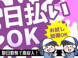 株式会社テックサポート_007-1(003)のアルバイト写真
