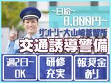 【202305_09】日本警備通信株式会社(サントリー)のアルバイト写真