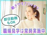 アデコ東北第一_2-1/A00740400-村崎野のアルバイト写真