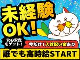 株式会社WORK PARTNER-三郷-1-【WP1】のアルバイト写真