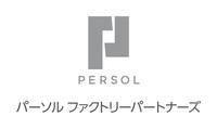 パーソルファクトリーパートナーズ株式会社 /06you-101【勤務先】東近江市の大手住宅メーカー工場/土日祝休み!入社祝金20万円!生活備品付き1R寮完備!57のフリーアピール、みんなの声
