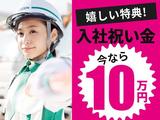 グリーン警備保障株式会社 静岡営業所 藤枝エリア(交通誘導)のアルバイト写真