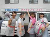 中野店(ダスキンアート店)家事代行のアルバイト写真