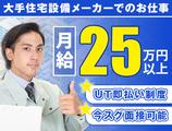 UTコネクト株式会社 西日本AU《JLUS1C》のアルバイト写真