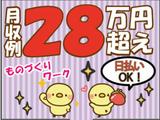 パーソルファクトリーパートナーズ株式会社 愛知営業所 ≪95smkm-003≫ 【勤務地】愛知県小牧市東 ★時給アップ◇高時給1800円×選べる時間!寮完備/部品の製造05のアルバイト写真