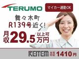 日本ケイテム(お仕事No.6_3)のアルバイト写真