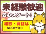 ディーピーティー株式会社 南丹エリア002/c26aij_03bのアルバイト写真