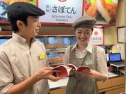 とんかつ新宿さぼてん 加茂川メグリア店GHのアルバイト写真3