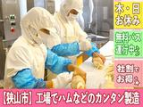 セントラルフーズ 狭山工場のアルバイト写真