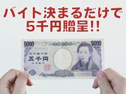 シーデーピージャパン株式会社(エリア1)/36A04701のアルバイト写真1