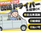 株式会社セキュリーザー(168)のアルバイト写真