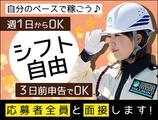 株式会社VOLLMONTセキュリティサービス 南多摩支社(6)のアルバイト写真