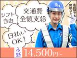 サンエス警備保障株式会社 厚木支社(40)【夜勤】のアルバイト写真