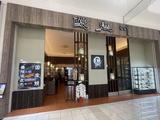 鰻川 イオンモール柏店_02のアルバイト写真