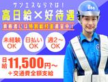 サンエス警備保障株式会社 水戸支社(40)【日勤】のアルバイト写真