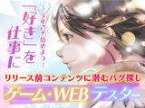 株式会社SHIFT 秋葉原04_kのアルバイト写真