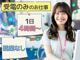 株式会社KNTビジネスクリエイト 大宮コールセンター_2のアルバイト写真