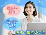 株式会社セリオ_広島支店/HS-0391のアルバイト写真