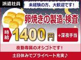 日本ケイテム(お仕事No.4872)のアルバイト写真