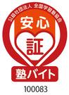 個別指導学院フリーステップ 喜連瓜破教室(主婦(夫)対象)のアルバイト写真2
