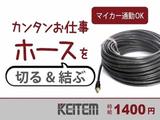 日本ケイテム(お仕事No.2404)のアルバイト写真