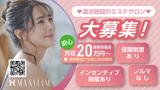 scrub ホテルグローバルビュー函館のアルバイト写真