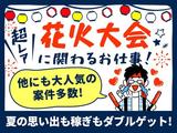 シンテイトラスト株式会社 町田支社 鶴川エリアのアルバイト写真