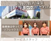 ジャスマックプラザホテルのアルバイト写真(メイン)