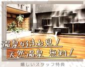 ジャスマックプラザホテルのアルバイト写真1