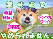 日本マニュファクチャリングサービス株式会社07/yama220727のアルバイト写真1