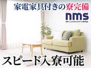 日本マニュファクチャリングサービス株式会社07/yama220727のアルバイト写真2