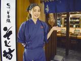 そじ坊 所沢グランエミオ店【正社員】_経験者のアルバイト写真