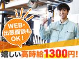 グロップ姫路オフィス北部20/HMJ0007のアルバイト写真