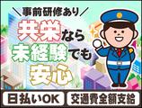 共栄セキュリティーサービス株式会社 大阪営業所(2)のアルバイト写真