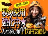 株式会社SGS 山梨店(山梨・甲州エリア)のアルバイト写真