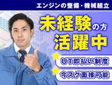 UTコネクト株式会社 西日本AU《JLYP1C》のアルバイト写真
